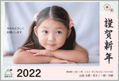 2022年賀状PDF形式004